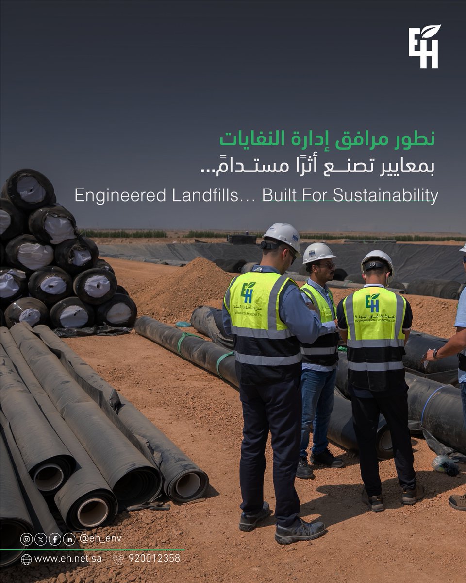 eh_env's tweet photo. ندعم منظومة إدارة النفايات في المملكة من خلال تقديم خدمات تطوير مرافق إدارة النفايات، بدءًا من التصميم والإنشاء، مرورًا بالتشغيل والصيانة، وصولًا إلى الإغلاق، وفق أعلى المعايير الفنية والتشغيلية، وبما يتوافق مع الأنظمة والاشتراطات البيئية المعتمدة من المركز الوطني لإدارة النفايات (موان) والمعايير المحلية والدولية.

وفي شركة #آفاق_البيئة نعمل برؤيةٍ مسؤولة تُعزز كفاءة الأداء واستدامة الأثر، بما يضمن إدارة الخدمات البيئية بكفاءة عالية وجودة تعكس التزامنا تجاه البيئة والمجتمع.

We support the Kingdom’s waste management ecosystem through the development of engineered landfills and waste management facilities, from design and construction to operation, maintenance, and closure, in accordance with the highest technical and operational standards, and in compliance with the regulations and environmental requirements of the National Center for Waste Management, as well as local and international standards.

At ENVIRONMENTAL HORIZONS CO. , we operate with a responsible vision that enhances operational efficiency and long term sustainability, ensuring environmentally sound service management that reflects our commitment to quality, the environment, and the community.

#إننا_نكترث | #WeDoCare