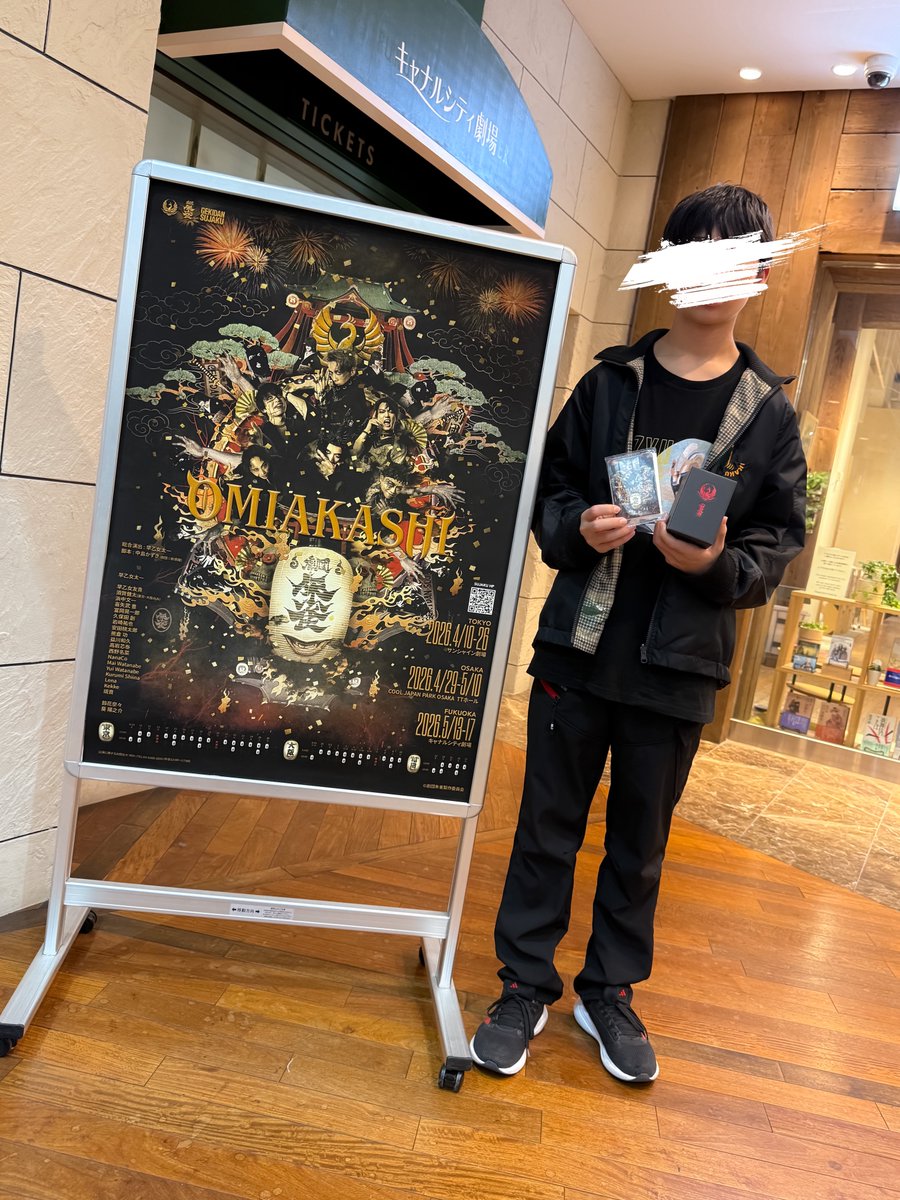 a_nya_me's tweet photo. 舞台行ってきた！早乙女兄弟の殺陣かっこよすぎて痺れた…⚔️
本命はWIDEN組だったんだけど、2人のパフォも会場の空気感変わるくらいやばくて🙏芯泰くんの指先まで美しいブレのない動きに魅力されたな〜〜🥹(芯泰くんから買った湯呑みと、益川くんが投げたティッシュを添えて)

#劇団朱雀
#OMIAKASHI https://t.co/igOz0bJxxg