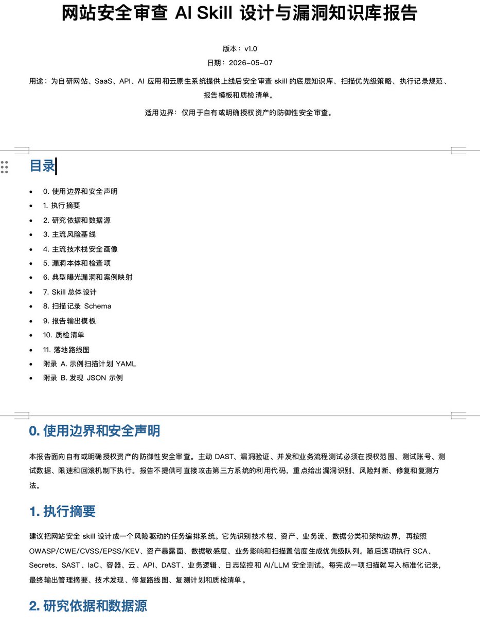 姚金刚 tweet media