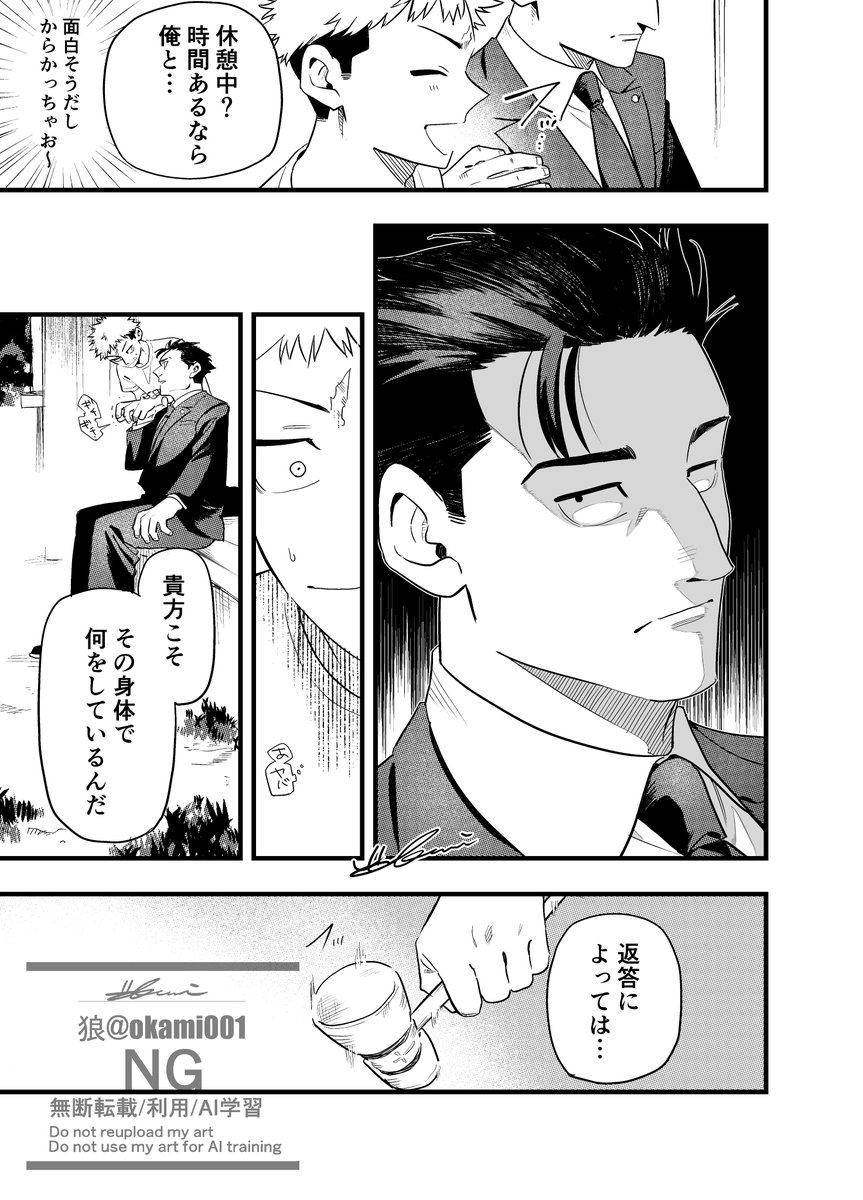 日虎🌻🐯+五

※謎時空 