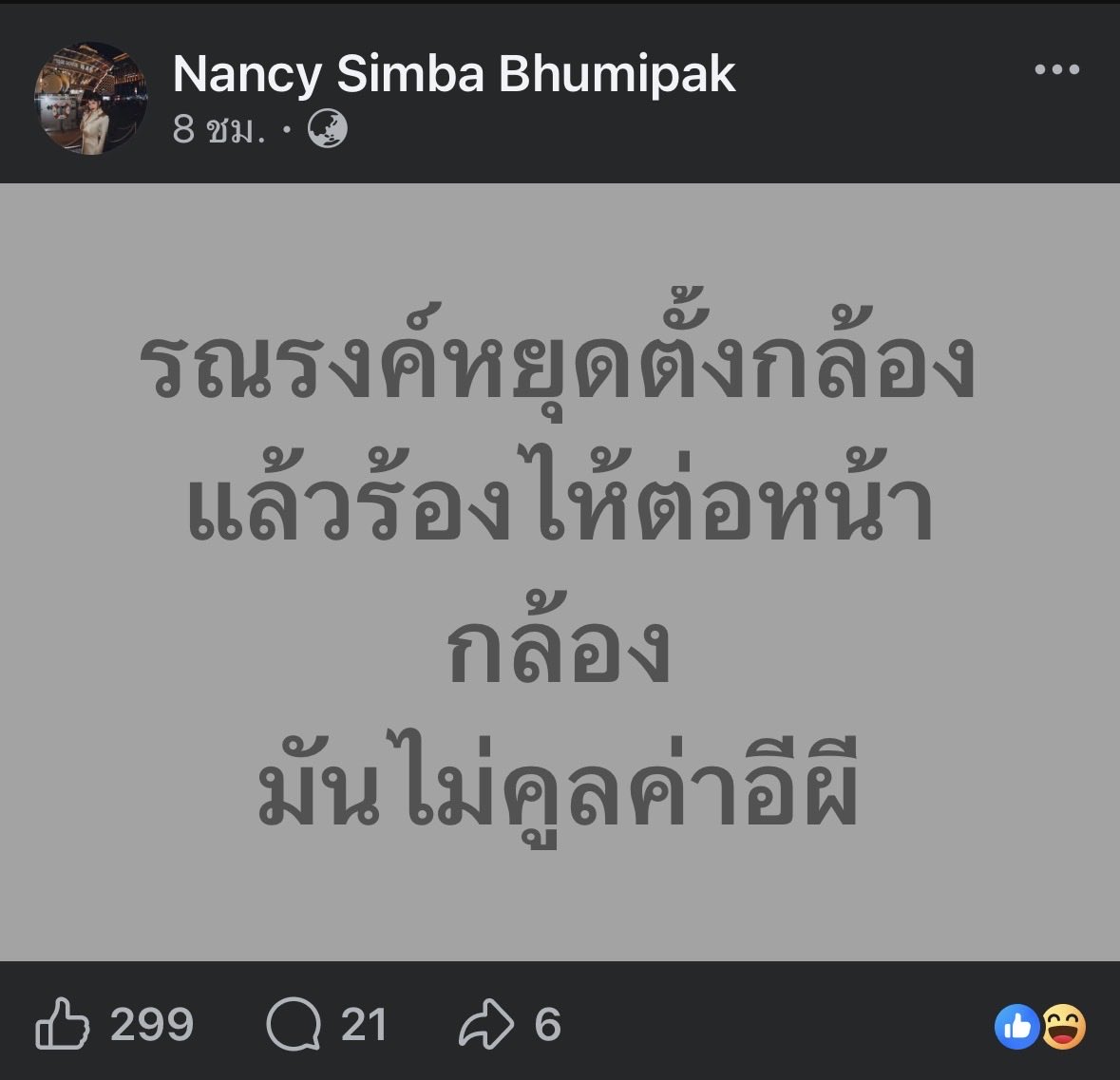 ว่างแล้วซ่อยโทกลับ tweet media