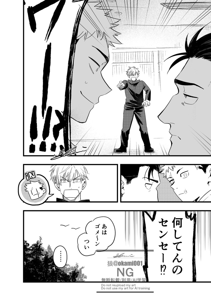 日虎🌻🐯+五

※謎時空 
