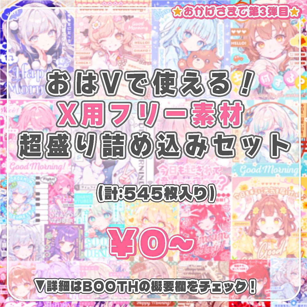 𝐌𝐔𝐍𝐈 𝐏𝐎𝐏 ᜊ🐼ᜊ〻毎日素材屋🌸.° tweet media