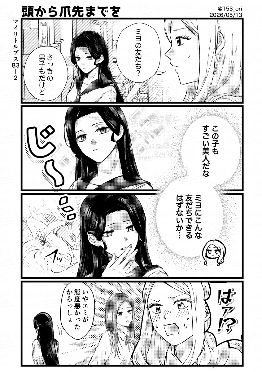 ハジメイチ tweet media