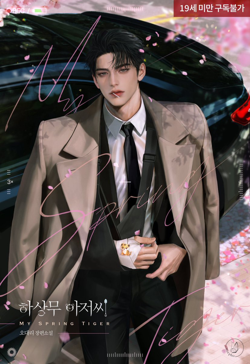 메이비진 tweet media
