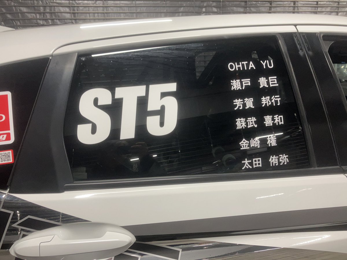 timauwa_gara13's tweet photo. S耐公式テスト富士

チーム監督、メカニックの皆さんに快く迎えて頂き無線のチェックとシート合わせ。
車両についてのレクチャーの1日でした。

スーパー耐久レース。
ST5Fクラス　チームブリッドにてドライブします。

手を差し伸べて頂いた皆様。
ありがとうございます。 https://t.co/QIwKxLnaq0