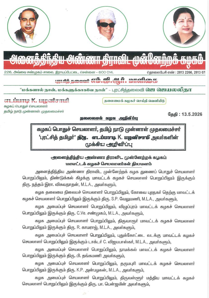 Vignesh Phoenix tweet media