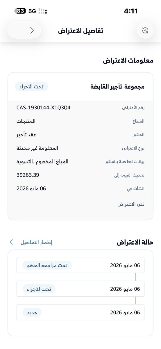 1404_mt's tweet photo. @SaudiSIMAH @najm_ksa @SAMA_GOV 
اسمي معلق للحين نبي حل اكثر من سنتين https://t.co/YWhwpRpIBm