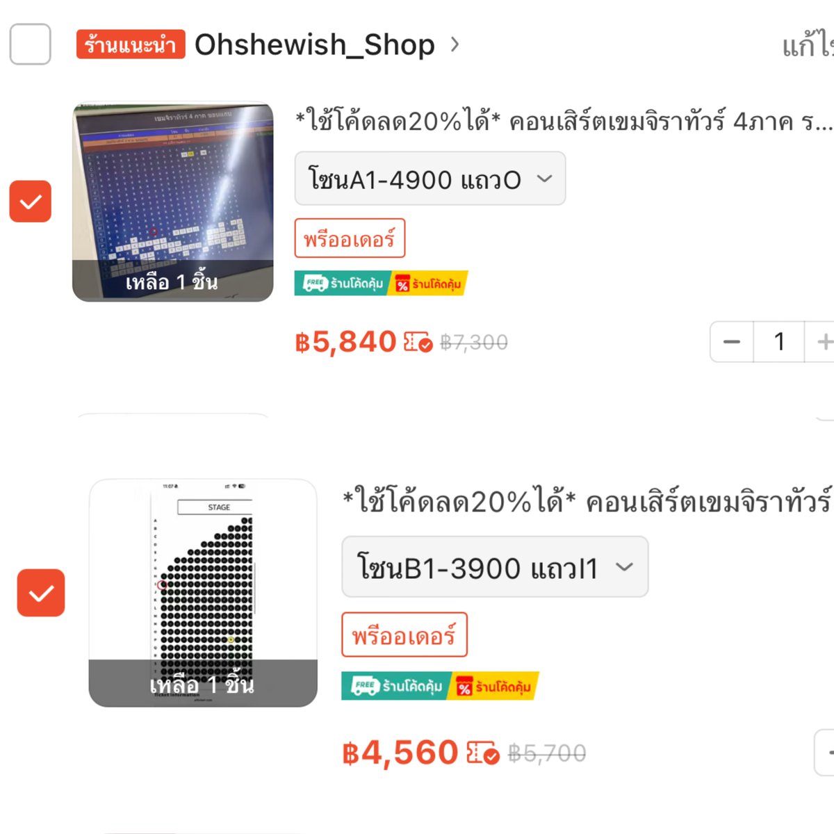 ᴏʜ! ꜱʜᴇᴡɪꜱʜ _shop🍊ft.สั่งซื้อทักไลน์นะคะ tweet media