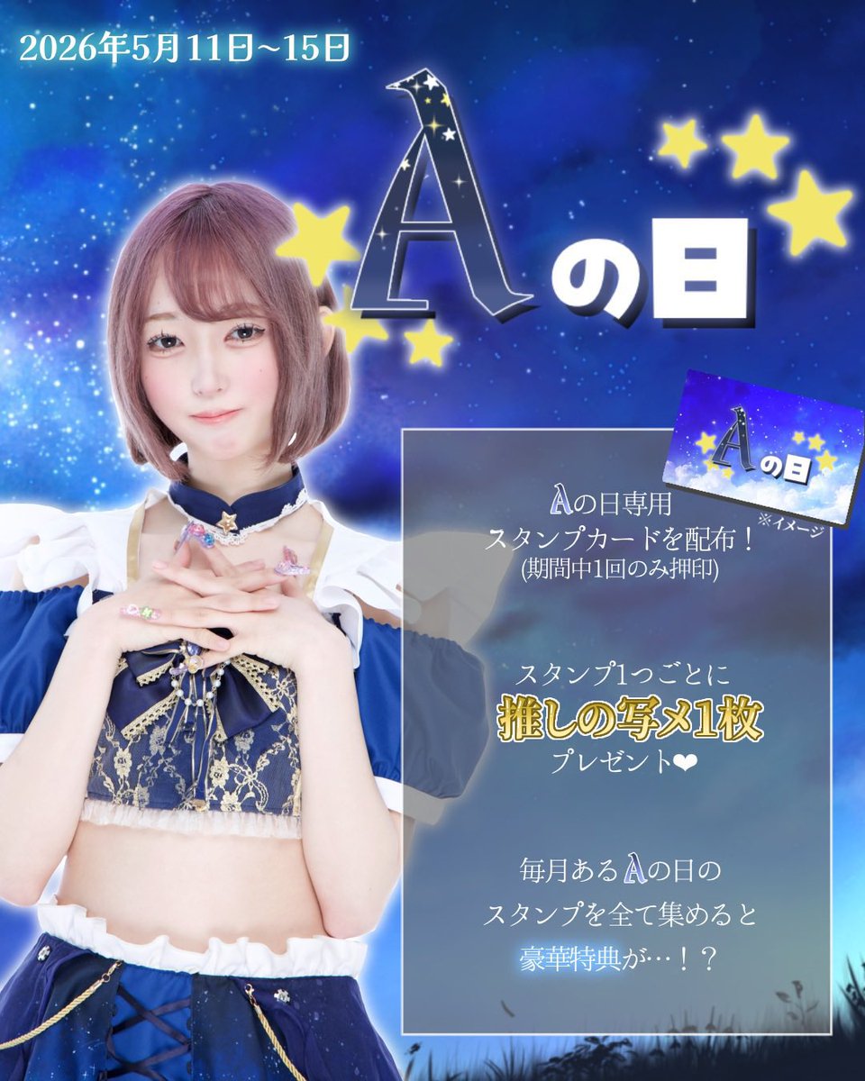 EPレコード 洋楽 まとめて150枚 ABBA/カスケーズ/セブンスターズ 5/13(水) 🌟本日の星の子たち🌟 💫毎月恒例💫 Aの日❣️ スタンプを