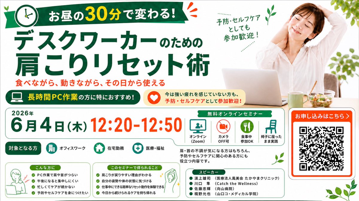 楫野 允也/KAJINO MASAYA｜理学療法×教育×研究 tweet media