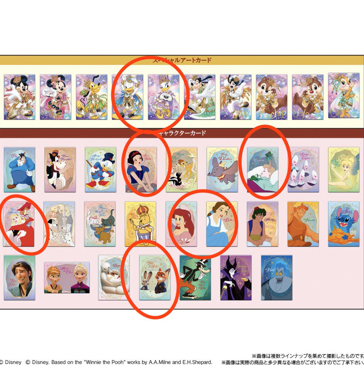 09az25's tweet photo. 【交換】 Disney Characters ディズニーキャラクターズ ウエハース2

譲:画像1
求:画像2

郵送のみ
SP同士交換
N同士交換並びに複数交換優先

検索からお声かけよろしくお願い致します。 https://t.co/Kseho1nJCf