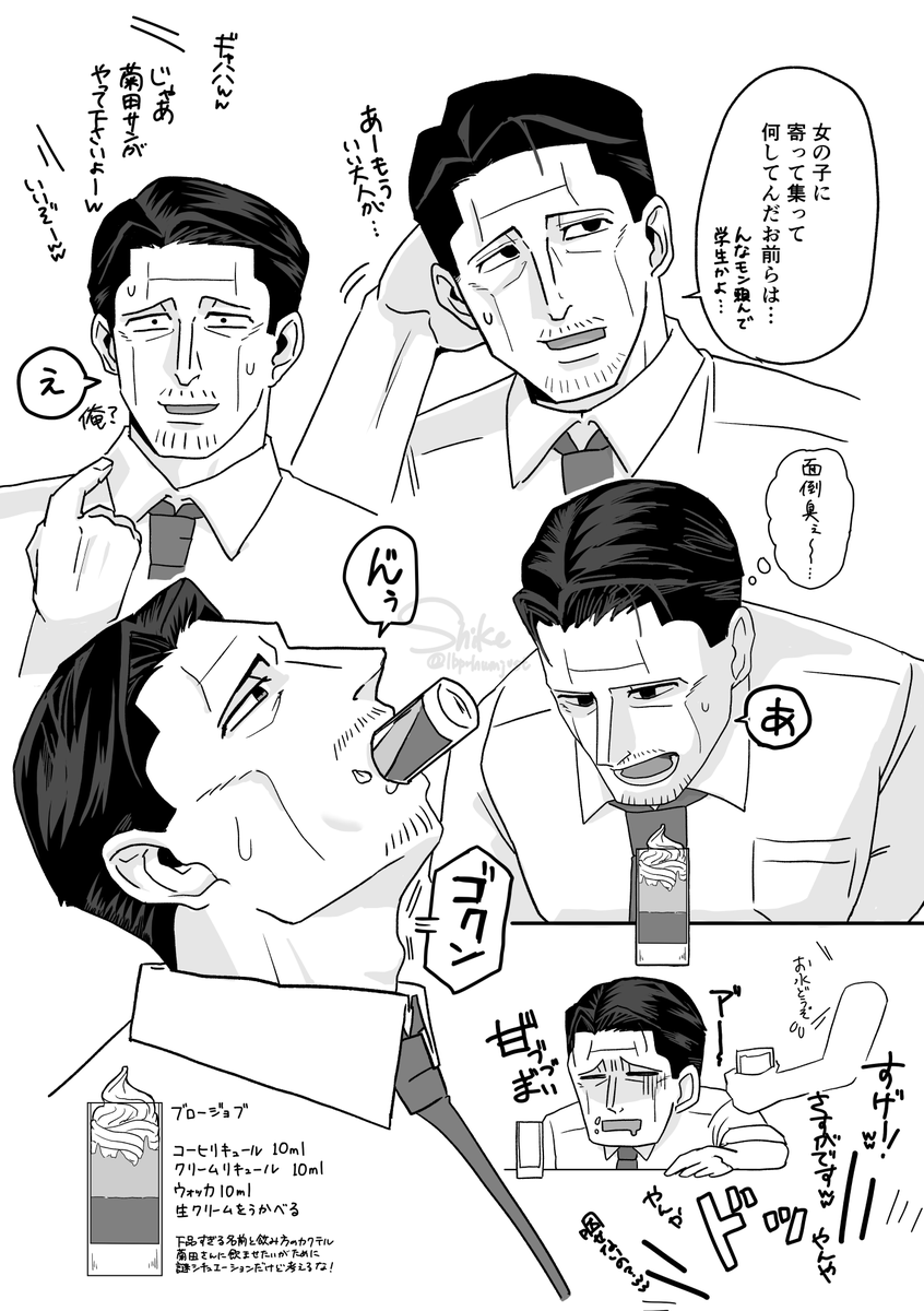 lbprlnwmjvst's tweet photo. #金カ夢 ※現パロ、2枚目キス絵
kktさんが夢主を庇ってブロージョブ🥃→お口直し https://t.co/tkNDsIWD9f