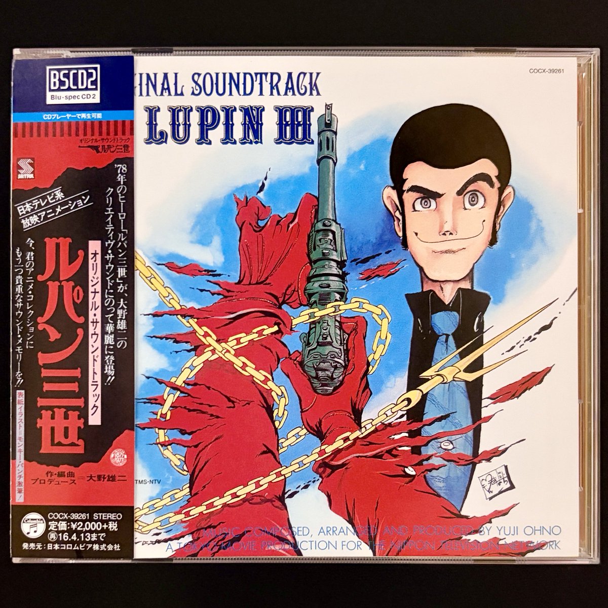 大野雄二 さん追悼 ルパン三世 オリジナル・サウンドトラック 第2