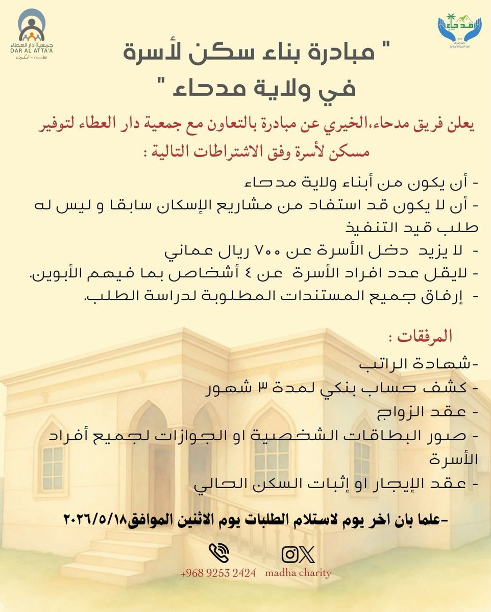 فريق مدحاء الخير ي tweet media