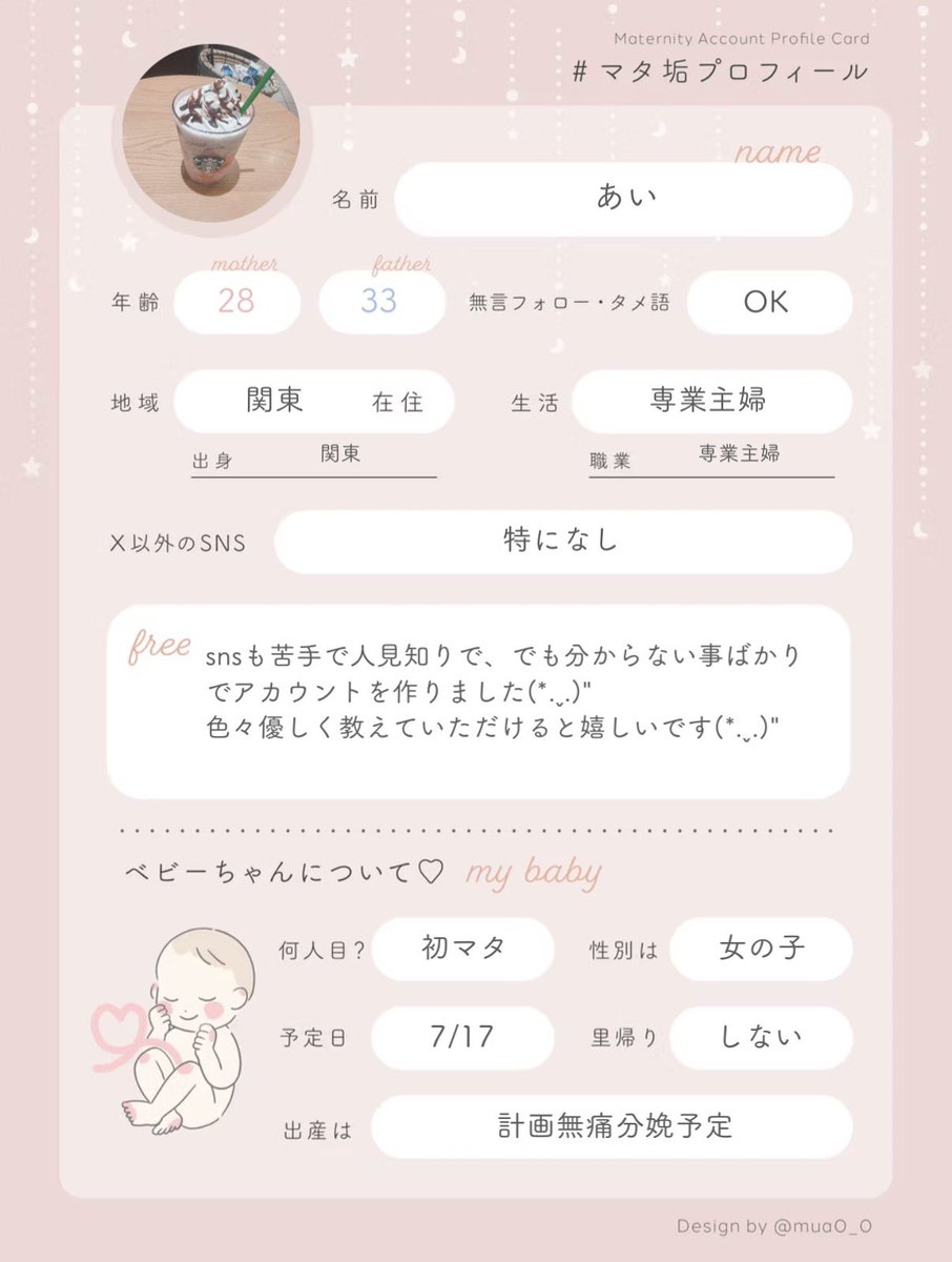 あい☺︎初マタ31w tweet media