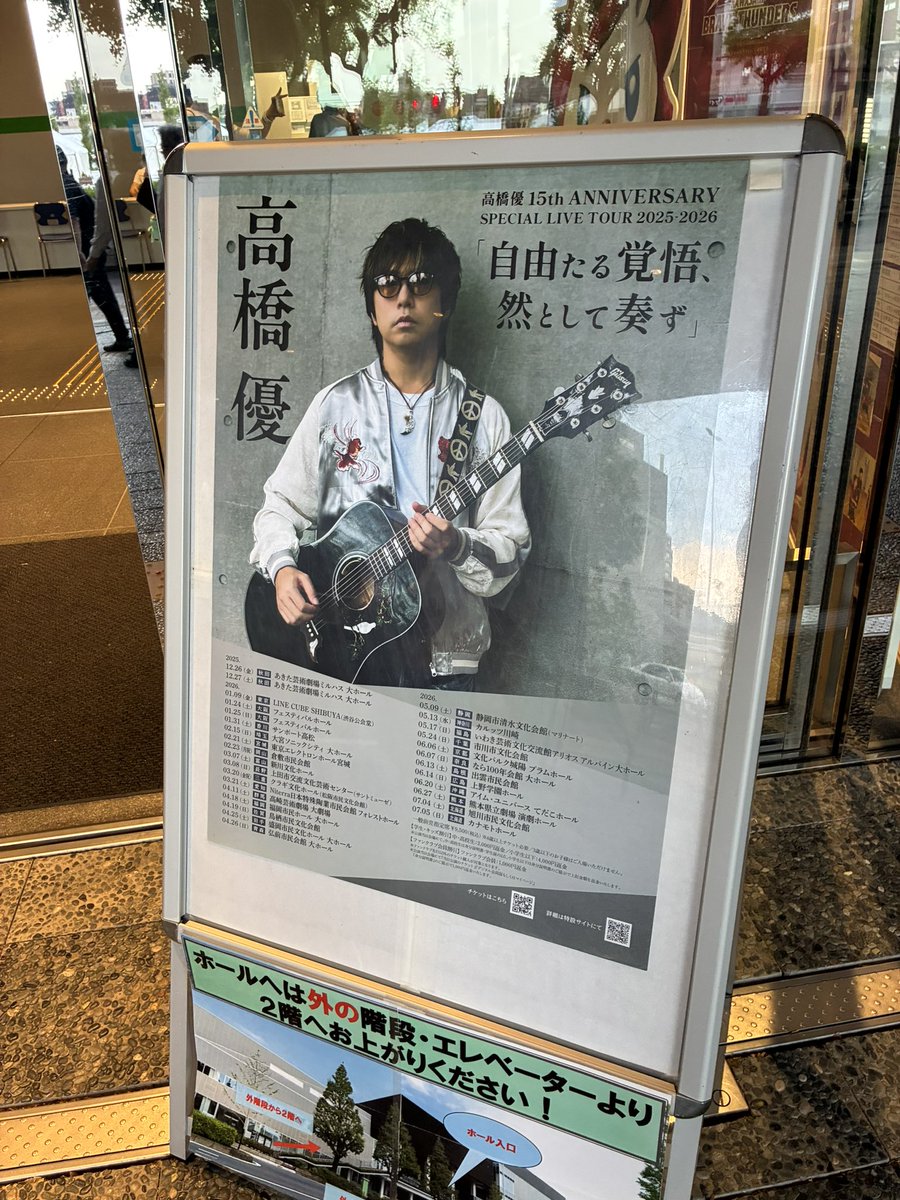fienfeen's tweet photo. 1年ぶりの #高橋優 くんのライブ。ここ数年は1人参加だったけど、今回川崎ということで当選したら行ってくれるかも＆久しぶりの再会で2人参戦。終わって時間見て、3時間近く経ってた😱優くんが川崎への熱い思いが💦 #カルッツかわさき 入れてhappy＆優くんのライブは毎回心の栄養もらいます😊 https://t.co/JklZx63ocO