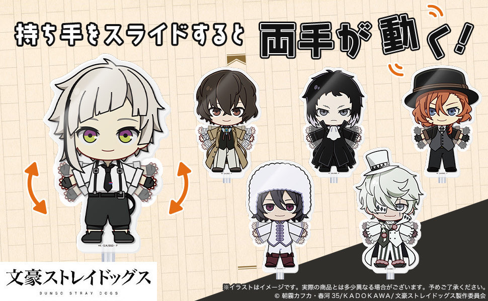 文豪ストレイドッグス グッズ情報 (@bunst_goodsinfo) / Posts / X
