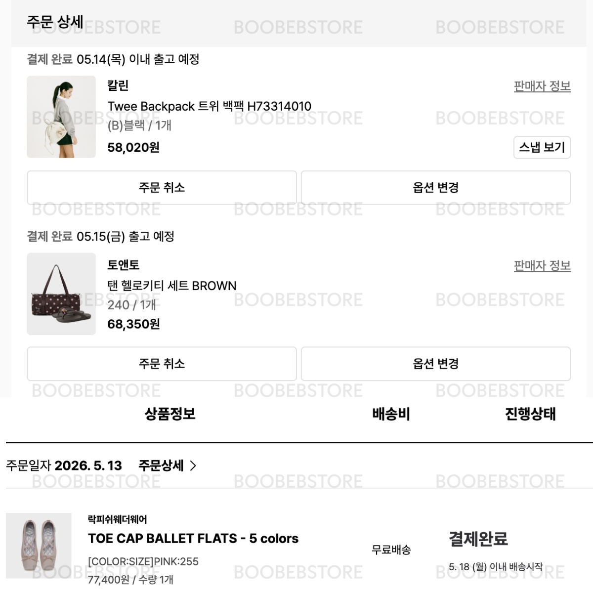 부🍒(ตอบช้า) พรีเกาหลี กดเว็บ musinsa stussy adlv tweet media