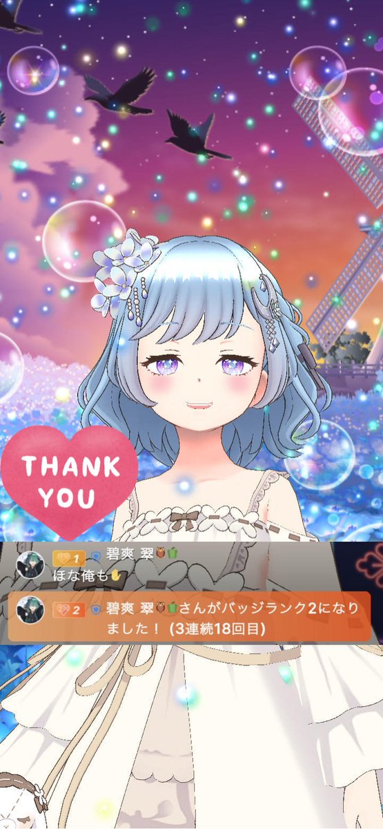 しゃれおばちゃん　☆ 翠月 レイ 翠君っ！連日本当にありがとう🙏 Rank2！またもタイミングが神がかって