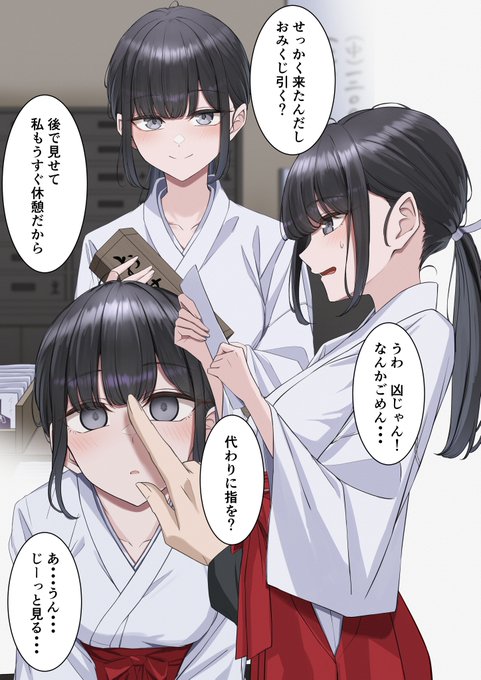 「おみくじ催眠」

お久しぶりです!
しばらく停滞していましたが、また少しずつ絵を描いていけたらと思います✋ 