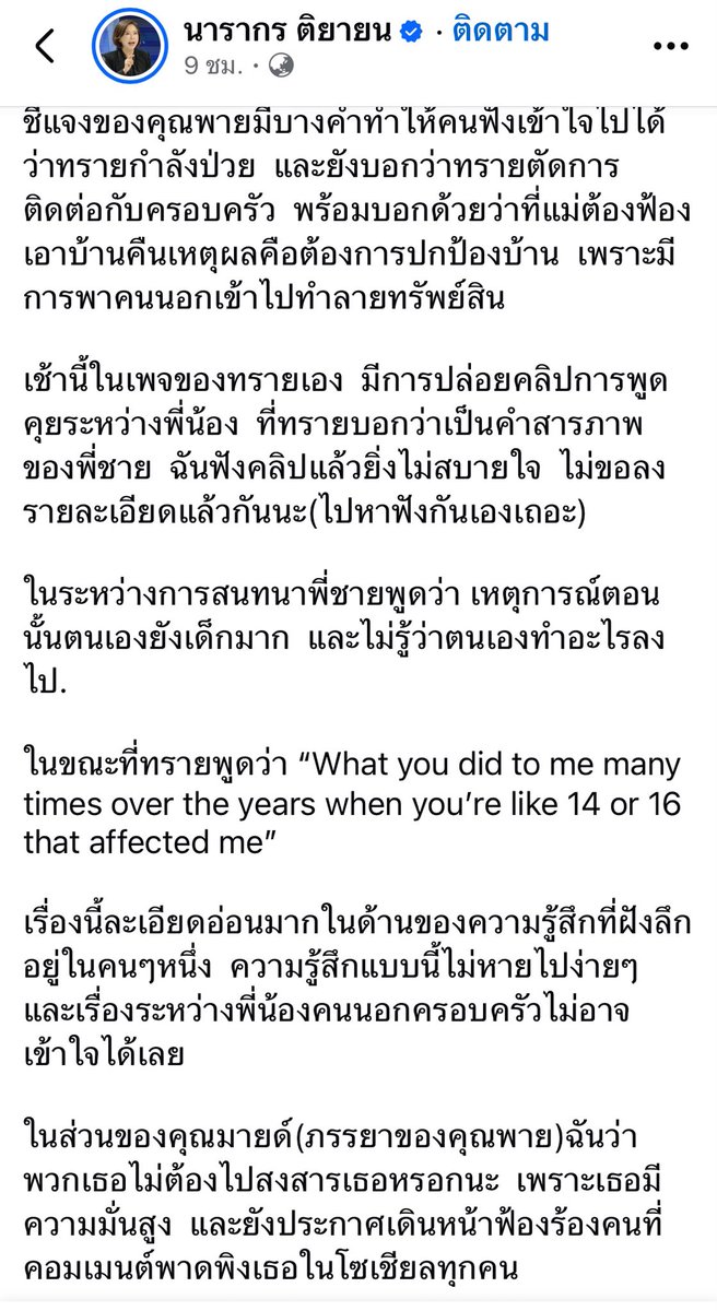 ระยิบระยับ tweet media
