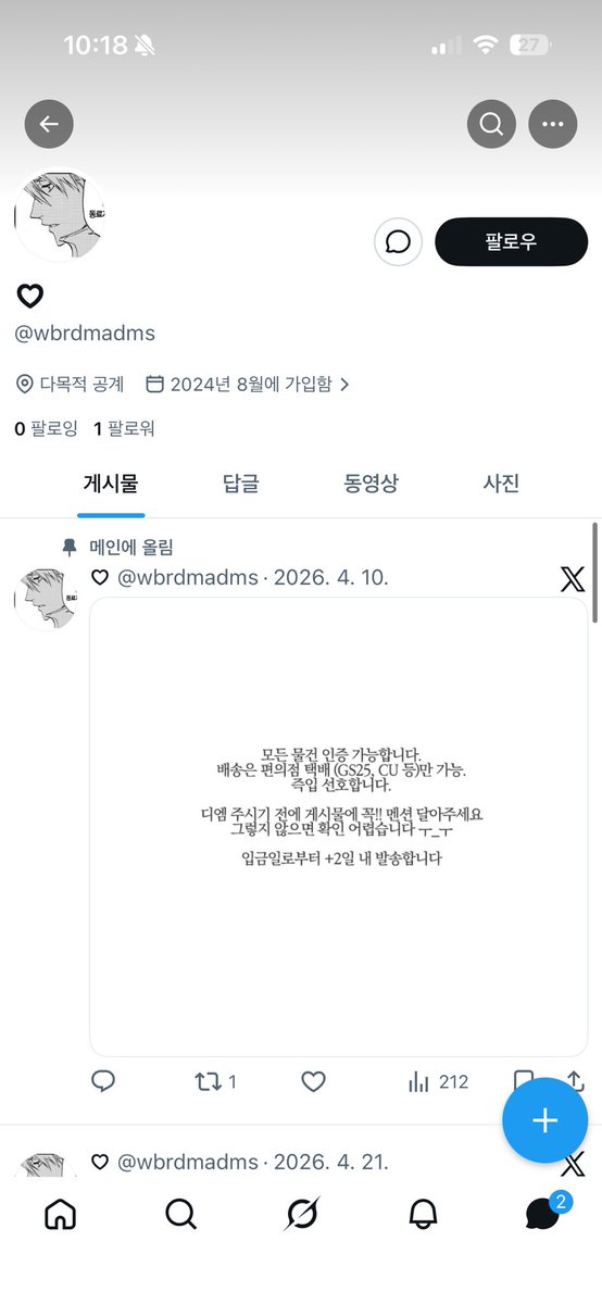 jjik0418's tweet photo. 이분이랑 연락 되시는분 있나요??
@ wbrdmadms https://t.co/JwETPaTjDN
