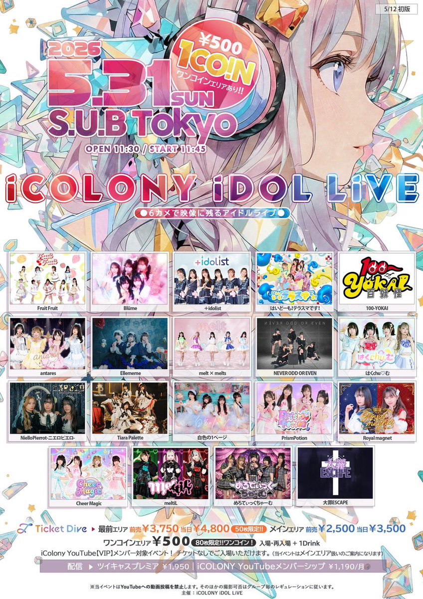 +idolistプロジェクト【公式】 tweet media