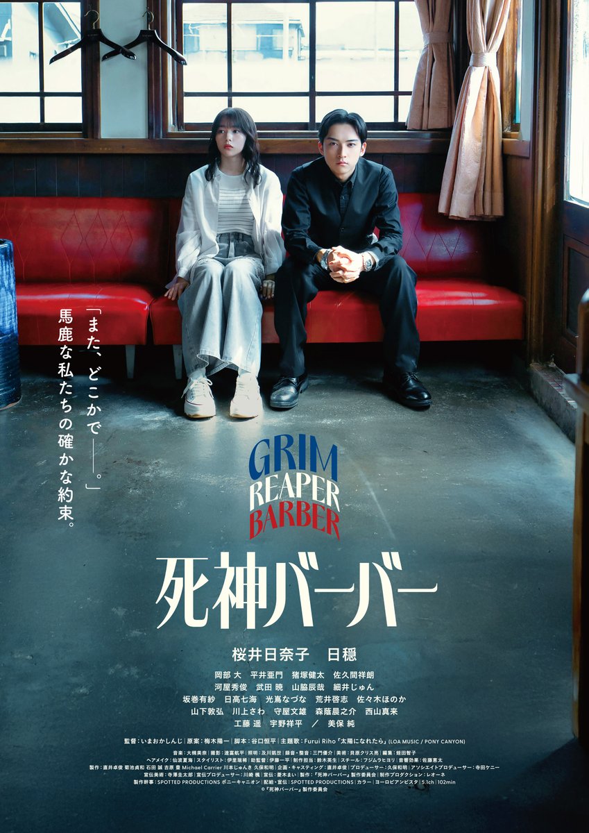 映画『死神バーバー』公式 tweet media