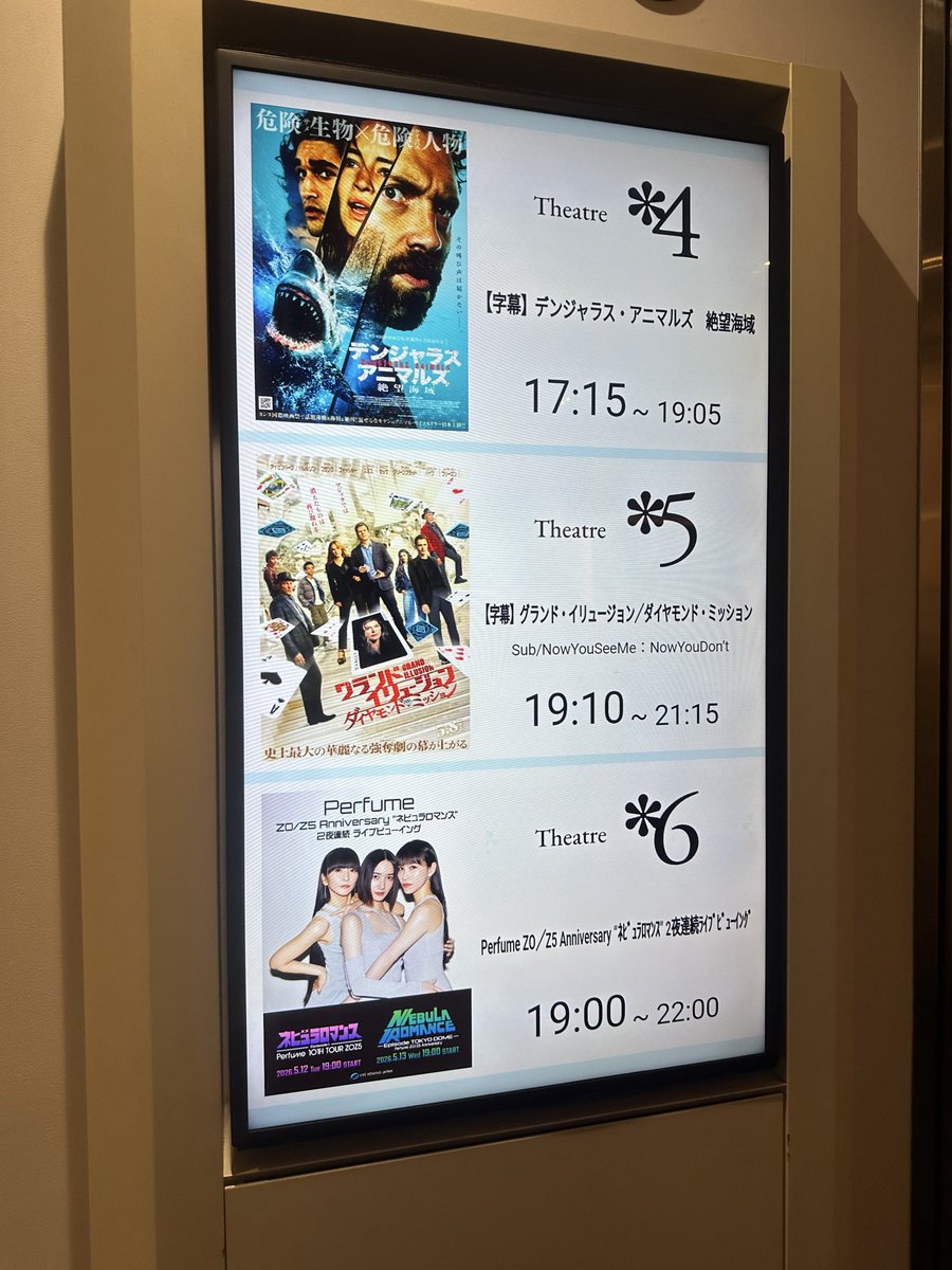miaya2222's tweet photo. 午前中にラフォーレ原宿行って
夜はライビュに行った
パフュ活すぎた

今日はドセンとれずでした残念

コールドスリープ観るの楽しみな反面、観たくない気持ちもある
推し活の一次的終了が寂しい…
#Perfume https://t.co/JxCP5nmobX