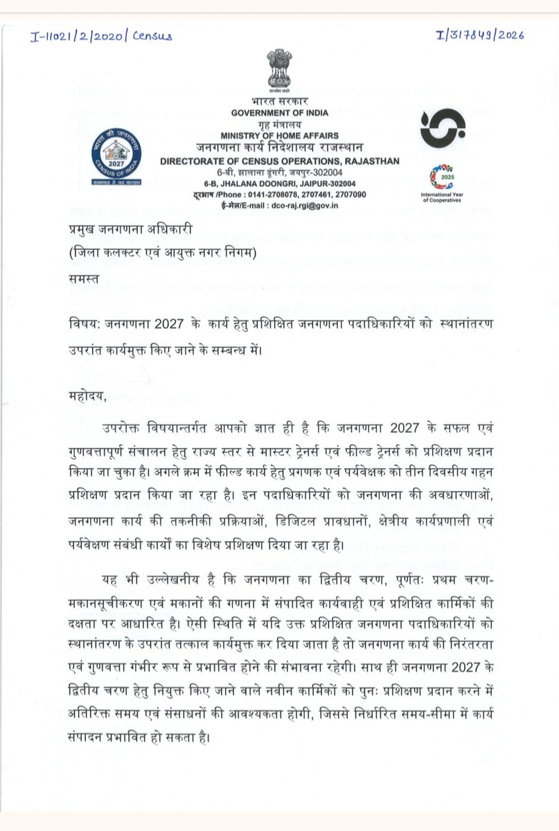 VipinPrakashSh7's tweet photo. जनगणना में लगें कार्मिकों को कार्यमुक्त करने के सम्बन्ध में स्पष्ट दिशा निर्देश - राजस्थान प्राथमिक एवं माध्यमिक शिक्षक संघ https://t.co/0PhcHsNCBi