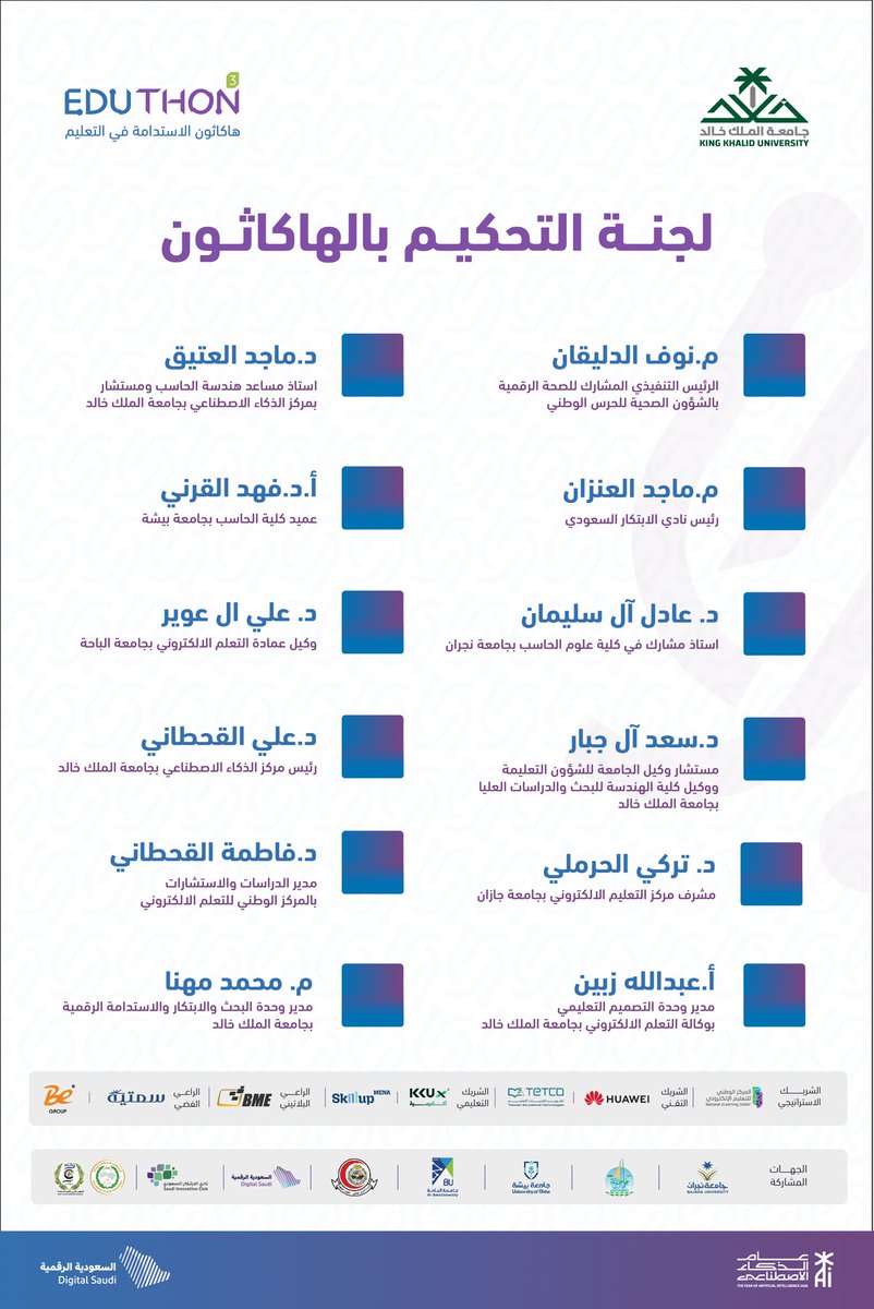 عمادة الخدمات الإلكترونية tweet media