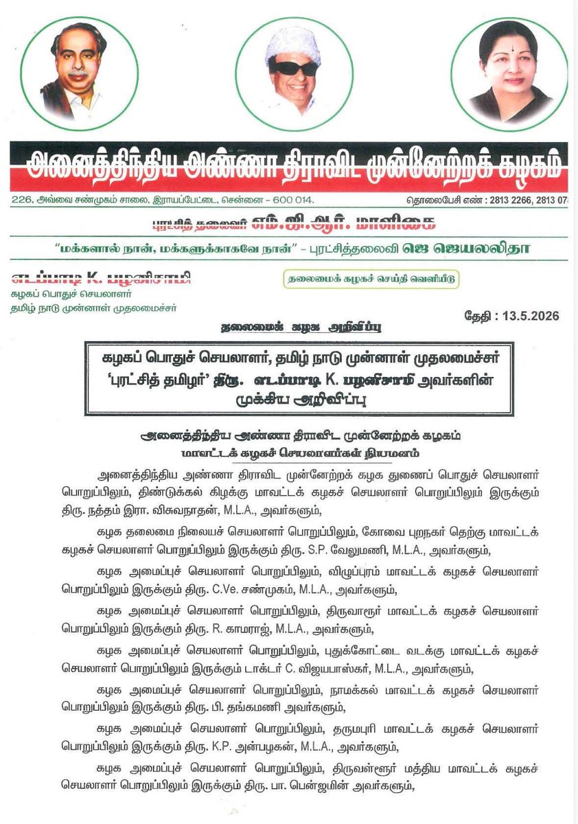 karthik selvaraj - Say No To Drugs & Dmk tweet media