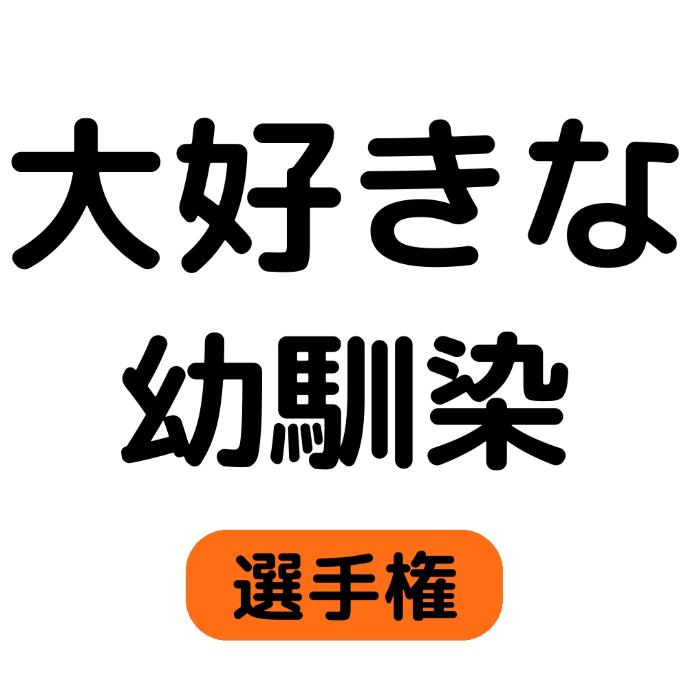 のか tweet media