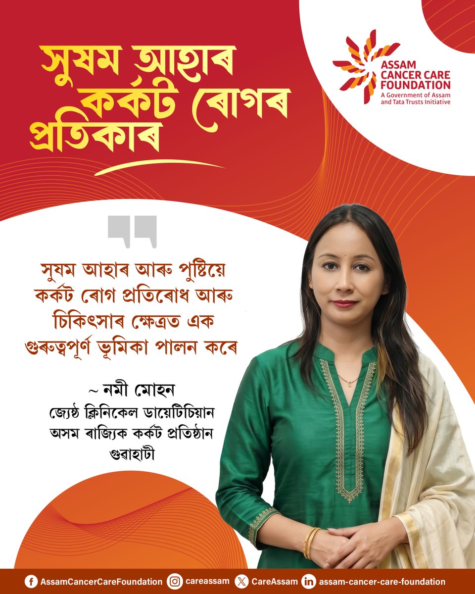 Assam Cancer Care Foundation tweet media