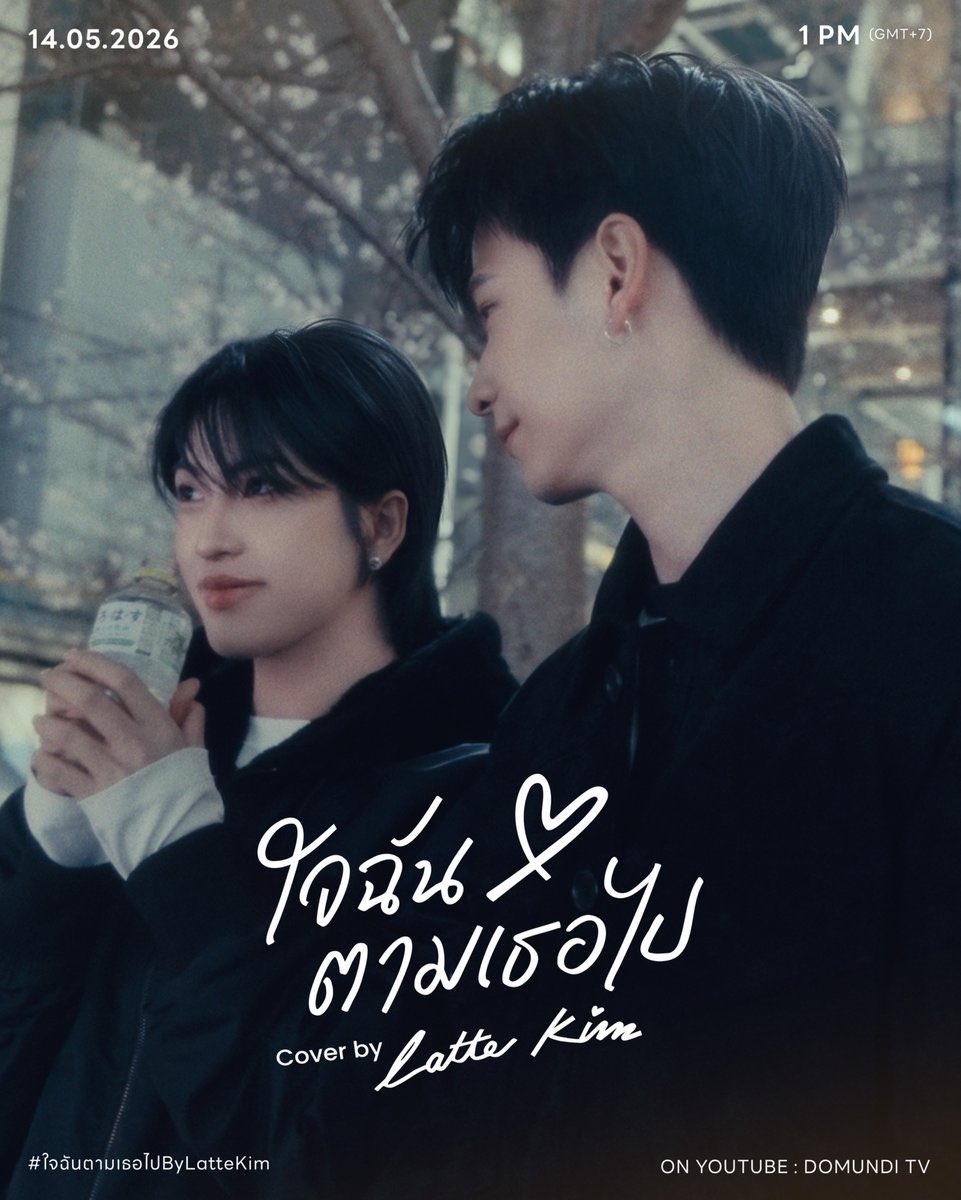𝘪𝘢𝘺𝘢𝘺𝘦 𐙚 ( ภพเธอทุกวันศุกร์ 3ทุ่มครึ่ง 🕰️) tweet media