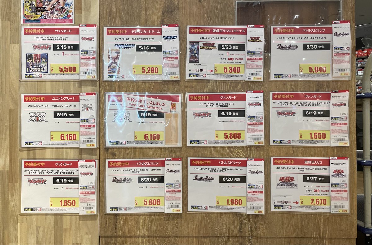 予約表一部更新しました