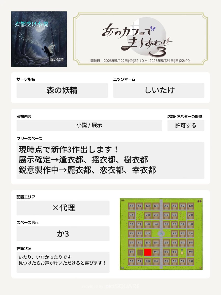 しいたけ_ tweet media