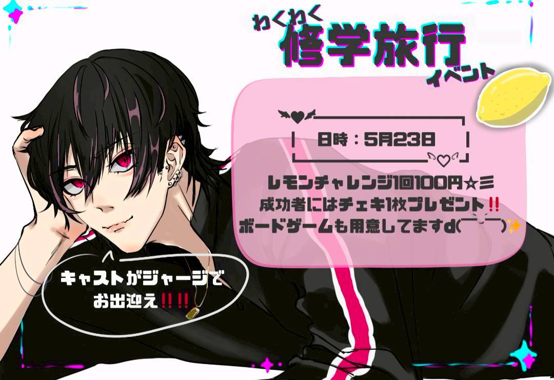 男装カフェ・イノセント tweet media