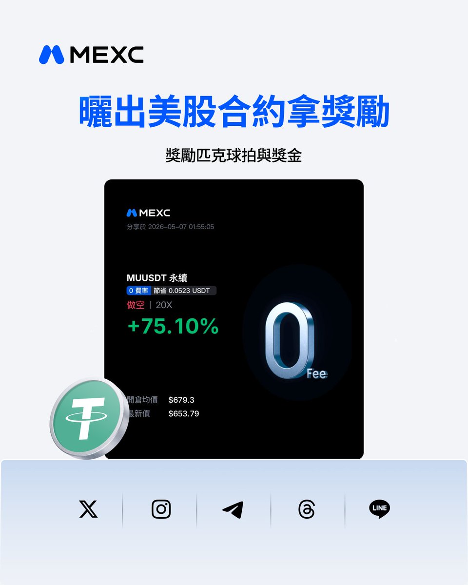 MEXC_華語 tweet media