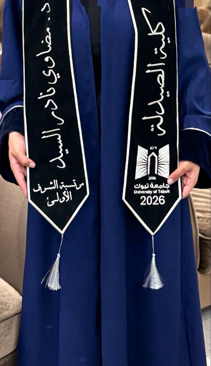 mpidhvy's tweet photo. لم تكن الرحله قصيرة ولا ينبغي لها ان تكون ولم يكن الحلم قريباً ولا الطريق محفوفاً بالتسهيلات
لكنني فعلتها

الحمد لله ما انتهى جهد  ولا تم فضل ولا وصَلنا دربا إلا برحمته وكرمهِ تم بحمد الله تخرجي من جامعه تبوك بتخصص دكتور صيدلي مع مرتبه الشرف الاولى🤍 https://t.co/Gg4lI5f2JL