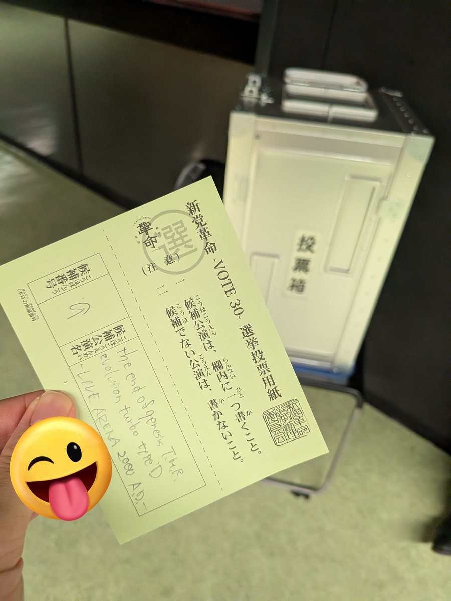 AIRI92802's tweet photo. 毎回長いの書いてたよー！
しかし越谷撮り忘れてるな…
#tmrlive #vote30 https://t.co/DxXpA0d3rO