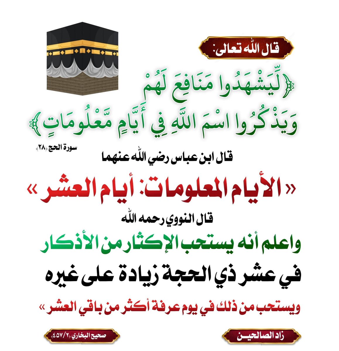 صدقة جارية لوالدي tweet media