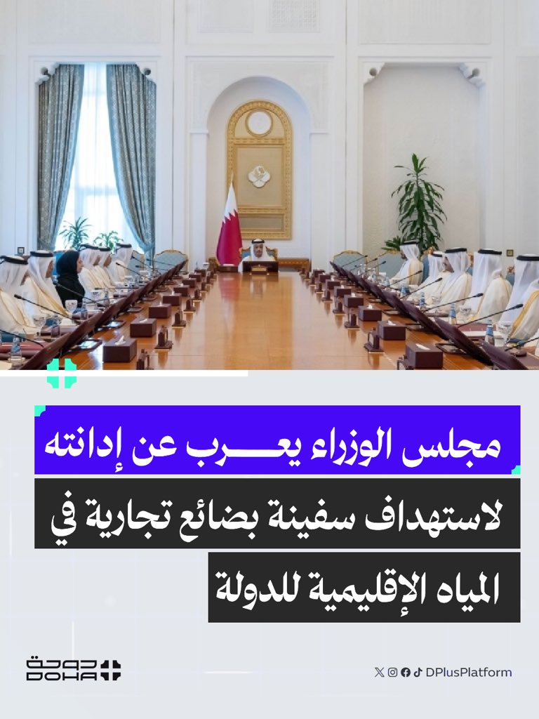 DohaPlus tweet media