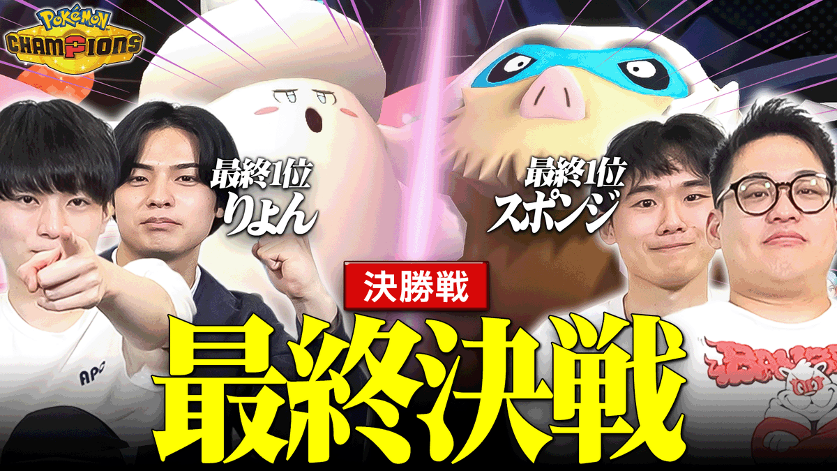 りょん (@ryon_poke) / Posts / X