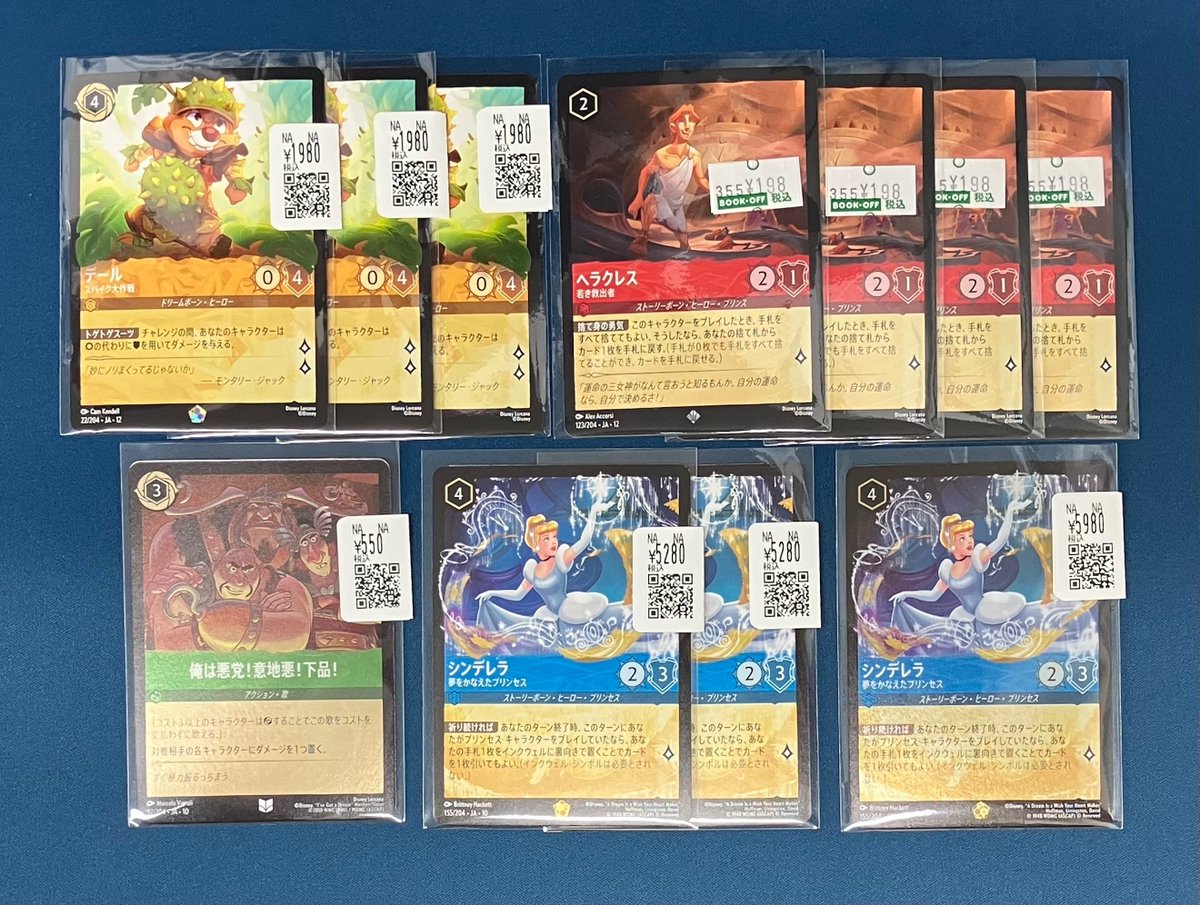 市川歌右衛門 ロビーカード 7枚 🍀ディズニー・ロルカナ販売情報🍀 5/13 こちらの最新弾のカードの