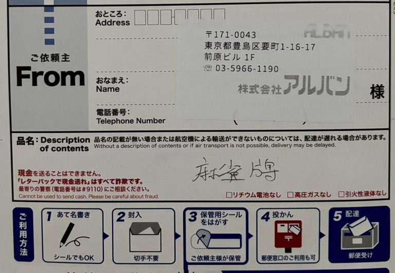 yusuke03s's tweet photo. フルカウントチーピン、届きました！
が、現在タイ🇹🇭在住中の為開封出来ず🥹

帰国の楽しみにしておきます☺️

ありがとうございました♪ https://t.co/1hzE8qdhon