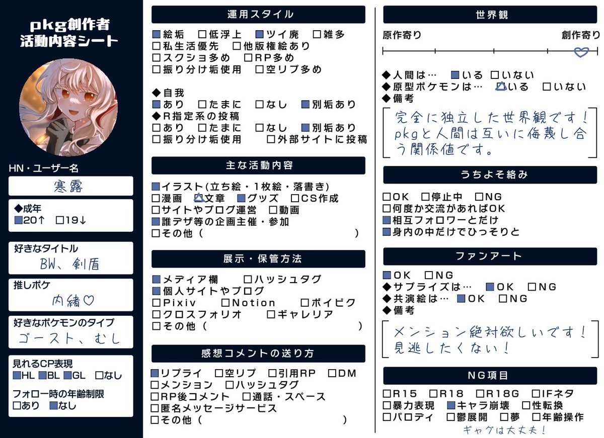 寒露❄ tweet media