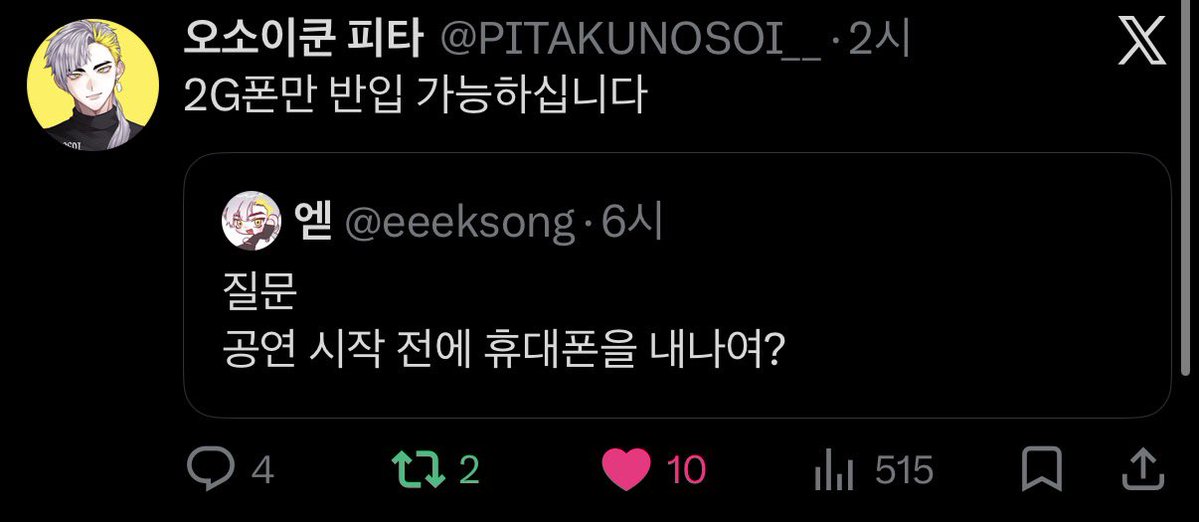 엗 tweet media