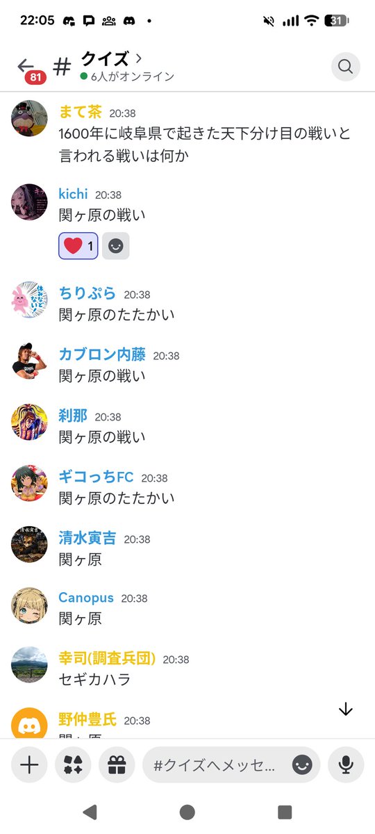 mai19880705's tweet photo. s2戦備大会を開催しました～！【調査兵団vs卍の野望】vc繋いで10対10の総当り戦と激ムズクイズ大会でした！総当り戦は完敗だったー😭クイズは大喜利？みたいになって面白かった🤣
来季以降同じになったらまたよろしくお願いします🥰🫶 #信長の野望真戦  #戦国演武大会 https://t.co/zAPAFevKUC